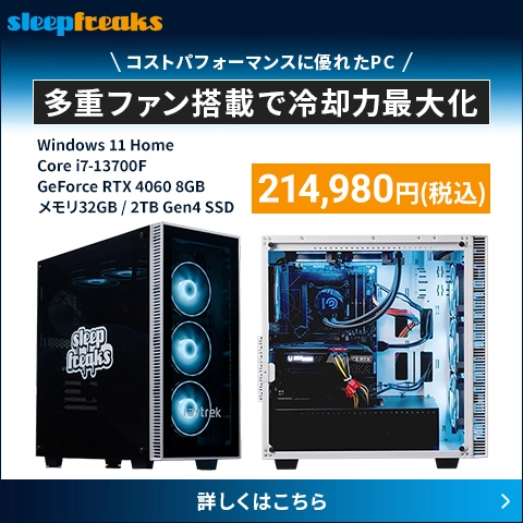 クリエイターパソコンPC｜パソコン通販のドスパラ公式