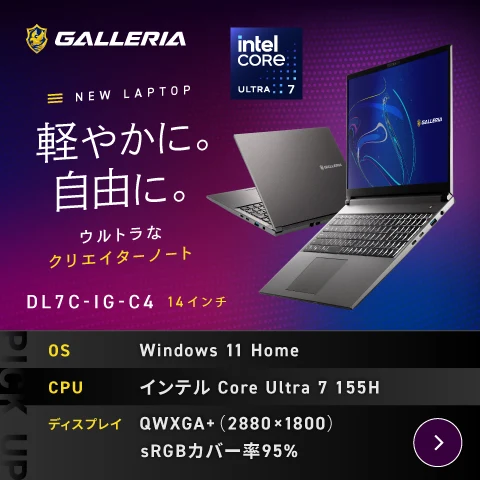 クリエイター向けノートパソコン（PC）の通販・価格/性能比較 