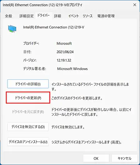 「ドライバーの更新」をクリックしドライバーを更新します。