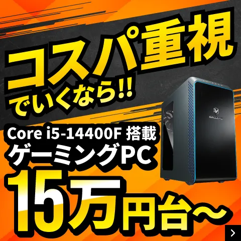 Core i5祭り