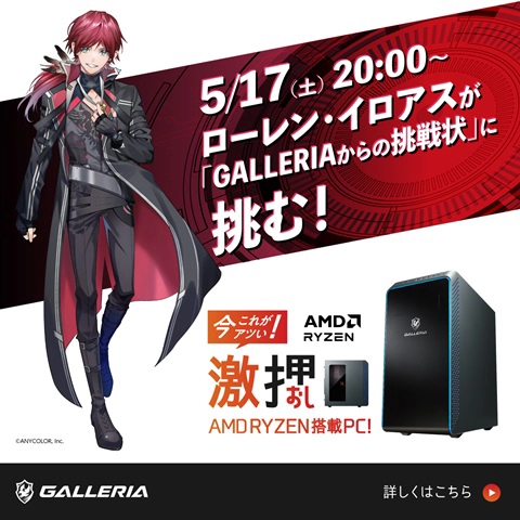 AMD Ryzen 搭載PC特集 キャンペーン実施中