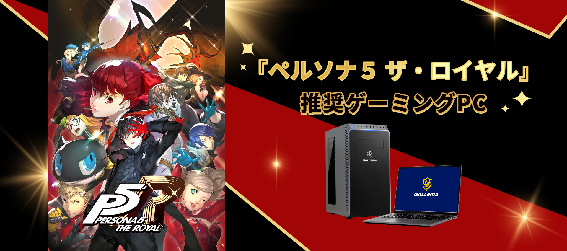 persona5
