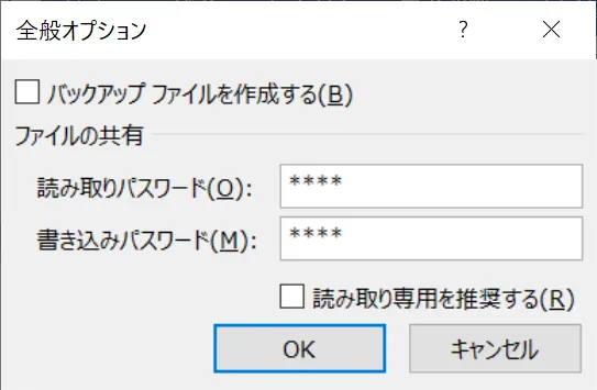 すでにパスワードが設定されている場合、下記の写真のように「＊＊＊＊」とパスワードが入力された状態になっています。