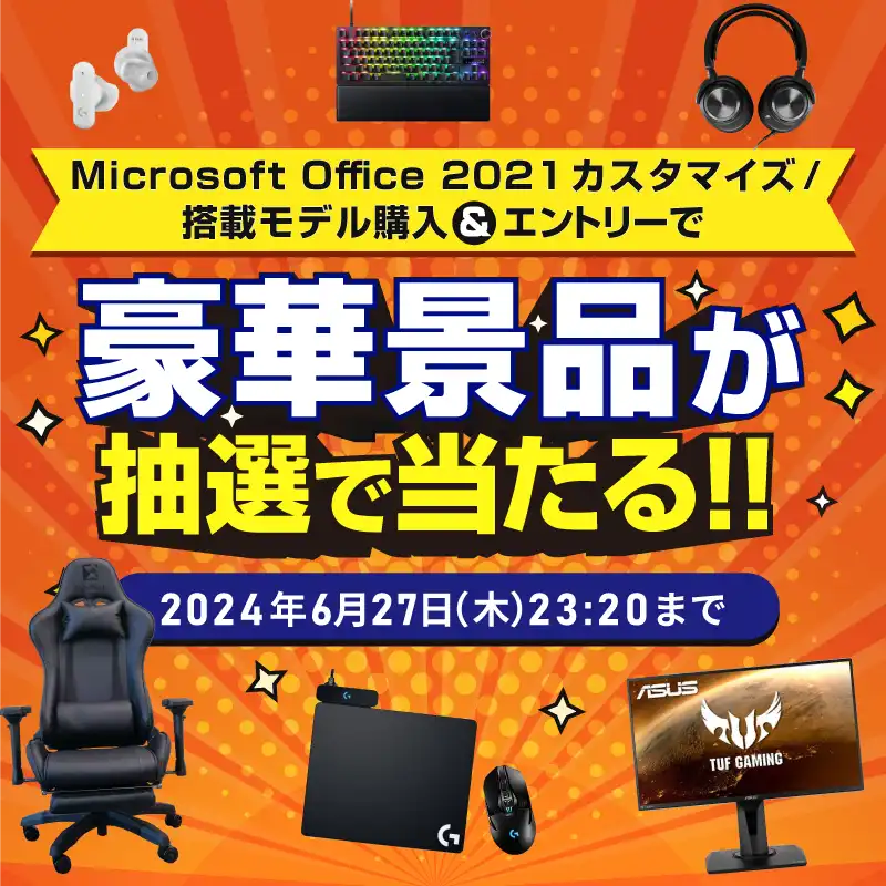 新生活スタートダッシュ応援祭!プレゼントキャンペーン