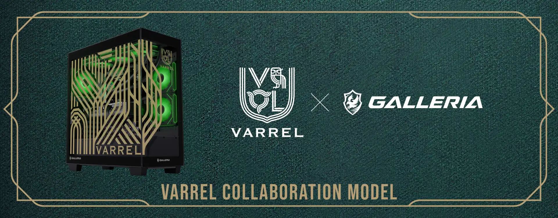 VARRELコラボ