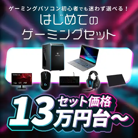 パソコンPC通販のドスパラ公式