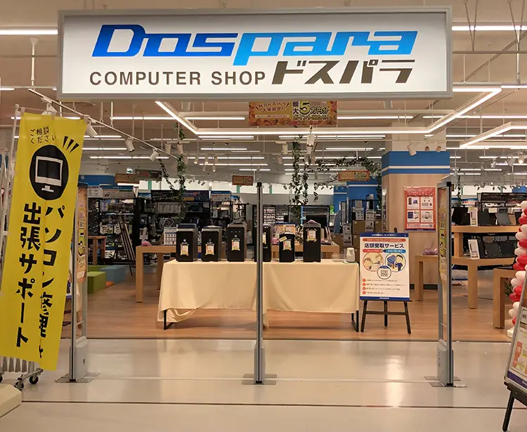 ドスパラ姫路ドンキホーテ広畑店｜ドスパラ公式通販サイト
