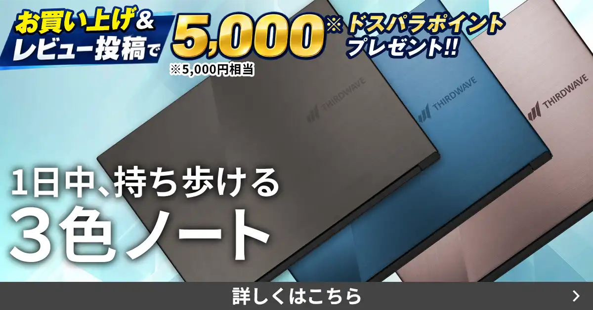8月新発売のノートPC。選べる3色で、毎日に自分らしい彩りを。
