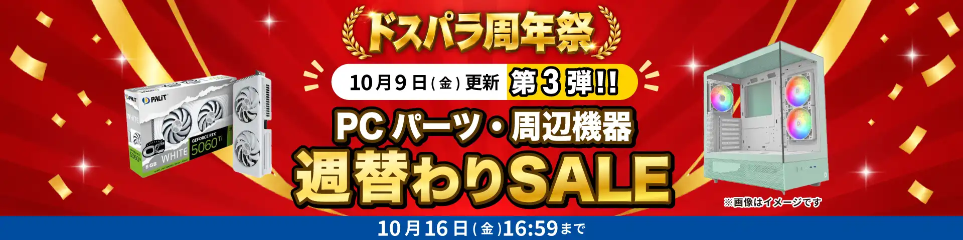 おすすめPCパーツ・周辺機器