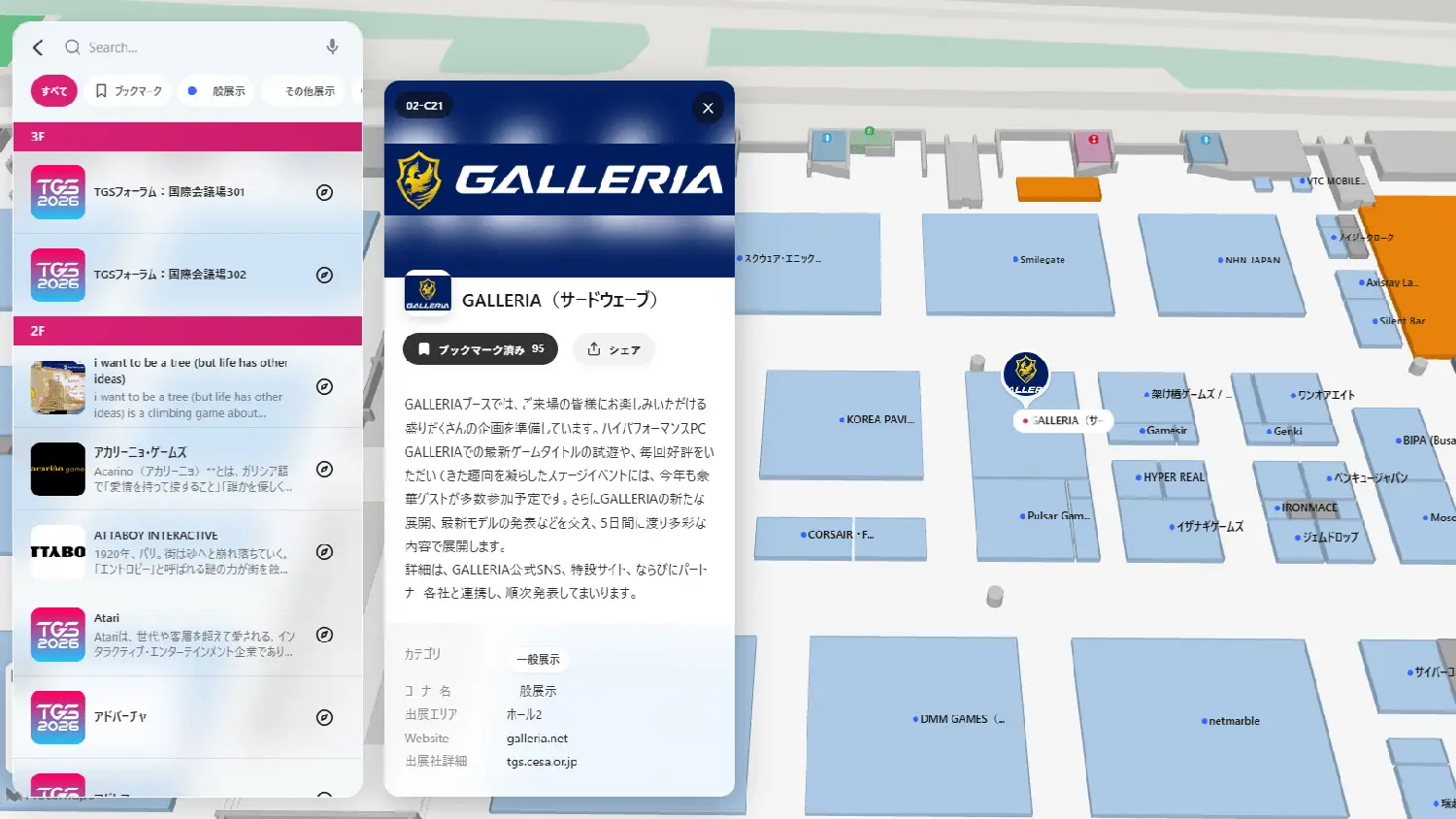 東京ゲームショウ2026の会場マップ(2)