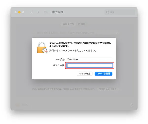 「パスワード」をクリックし、ロックを解除します。