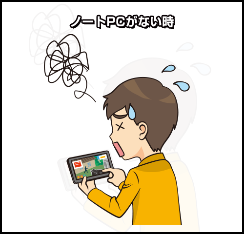ない時
