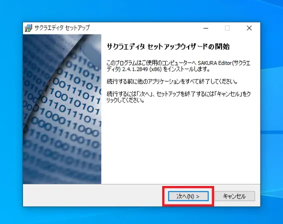 セットアップが開始されます。