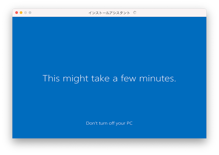 Windows のインストールが完了したら、WindowsをParallels（パラレルス）上で起動します。