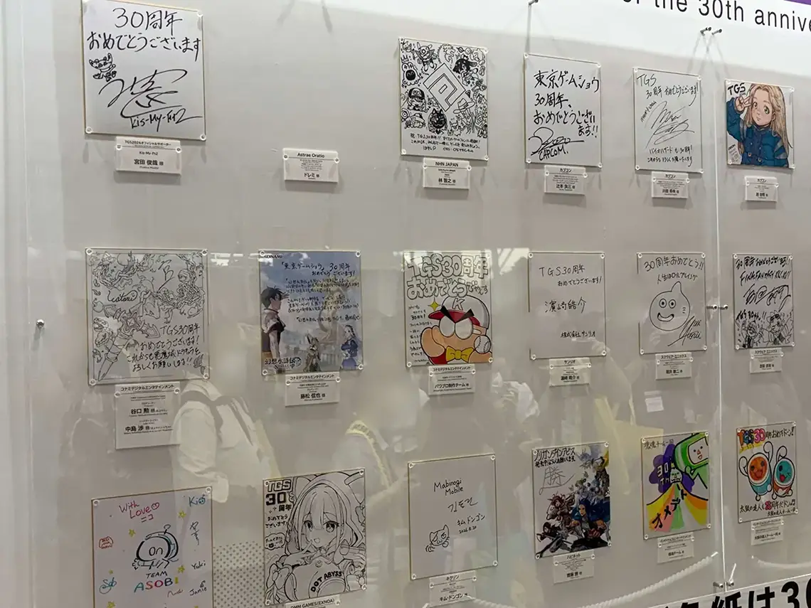 TGS30周年 各企業のメッセージ色紙(1)