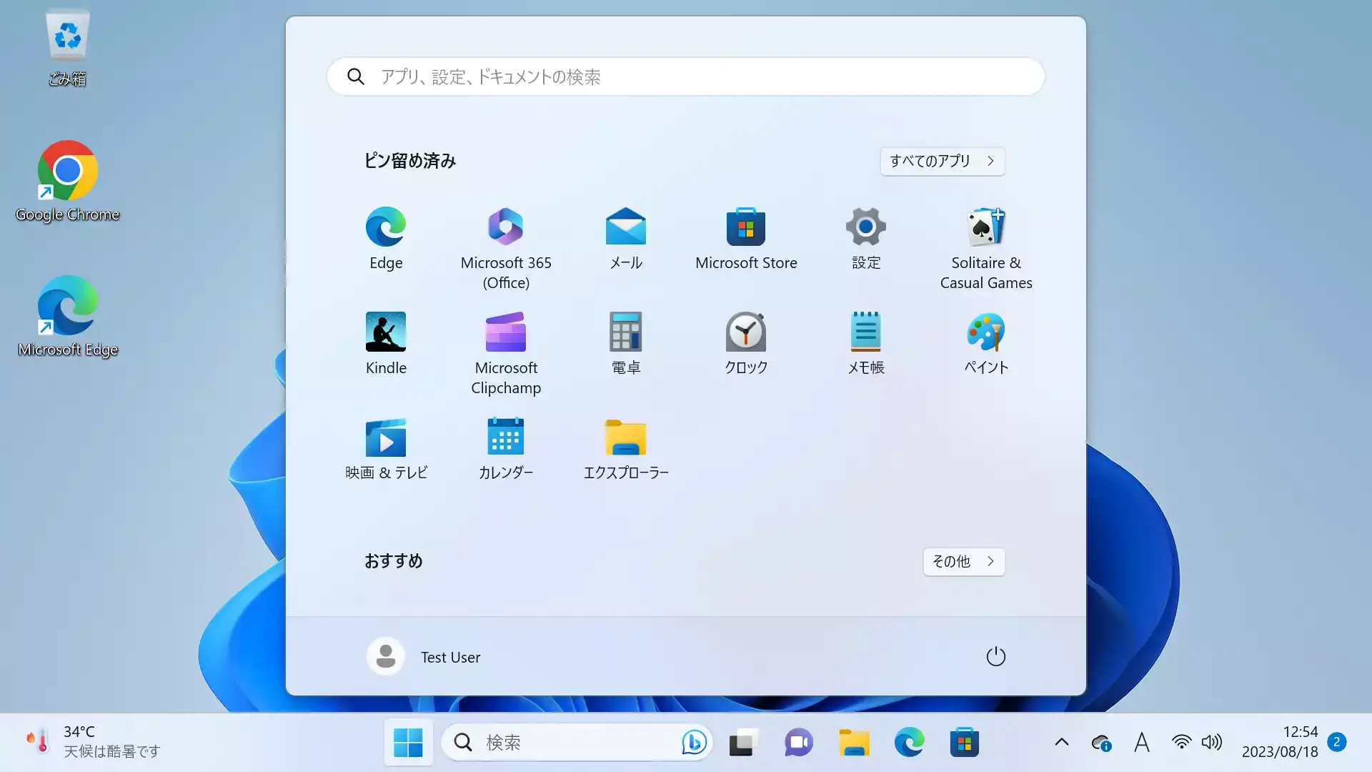 Windows 11のビジネス向け新機能:導入前に知っておきたい改善点