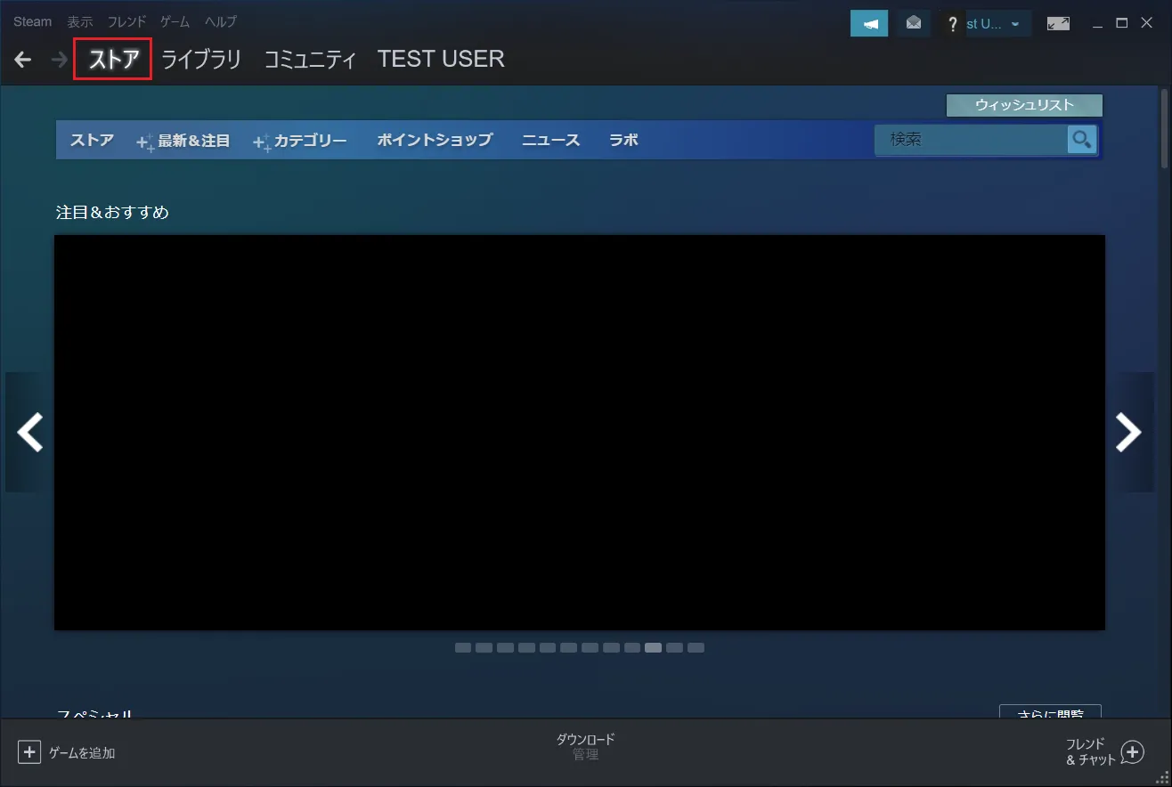 steamさまご検討パソコン