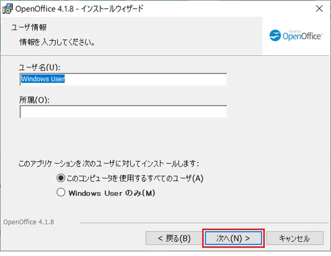 Apache OpenOfficeをインストールするユーザーを選択して「次へ」をクリックします。