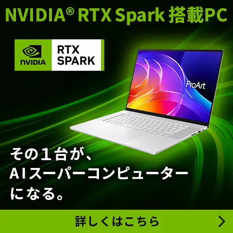NVIDIA® RTX Spark 搭載PC その1台が、AIスーパーコンピューターになる。