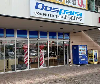 フレスポ山形北店の外観