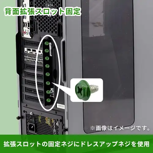 ドレスアップ用カラーネジ（グリーン）