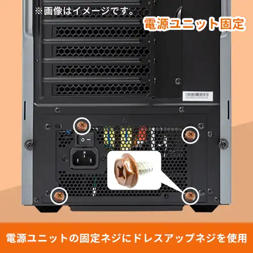 ドレスアップ用カラーネジ（オレンジ）