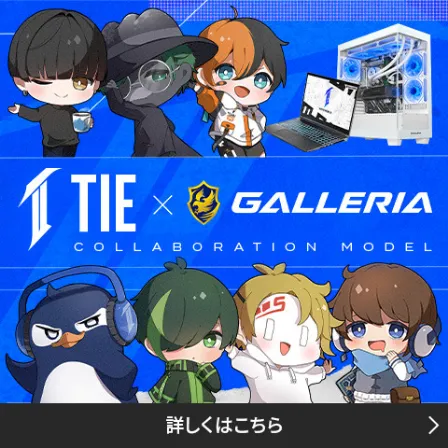 TIE コラボモデル