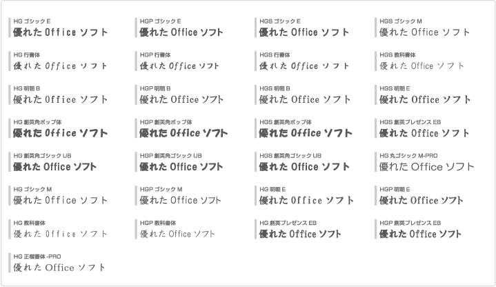 フォント
