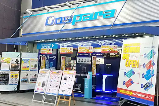ドスパラ秋葉原本店