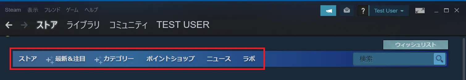 Steamのストア機能の画面となります。