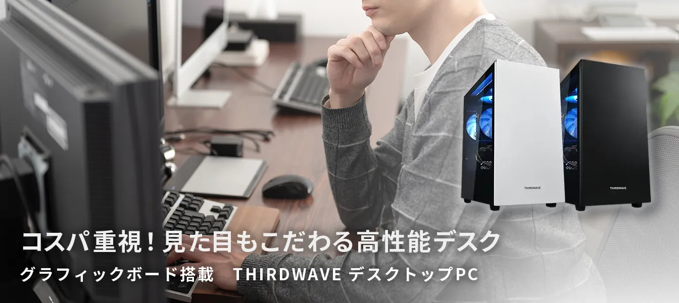 コスパ×高性能デスク