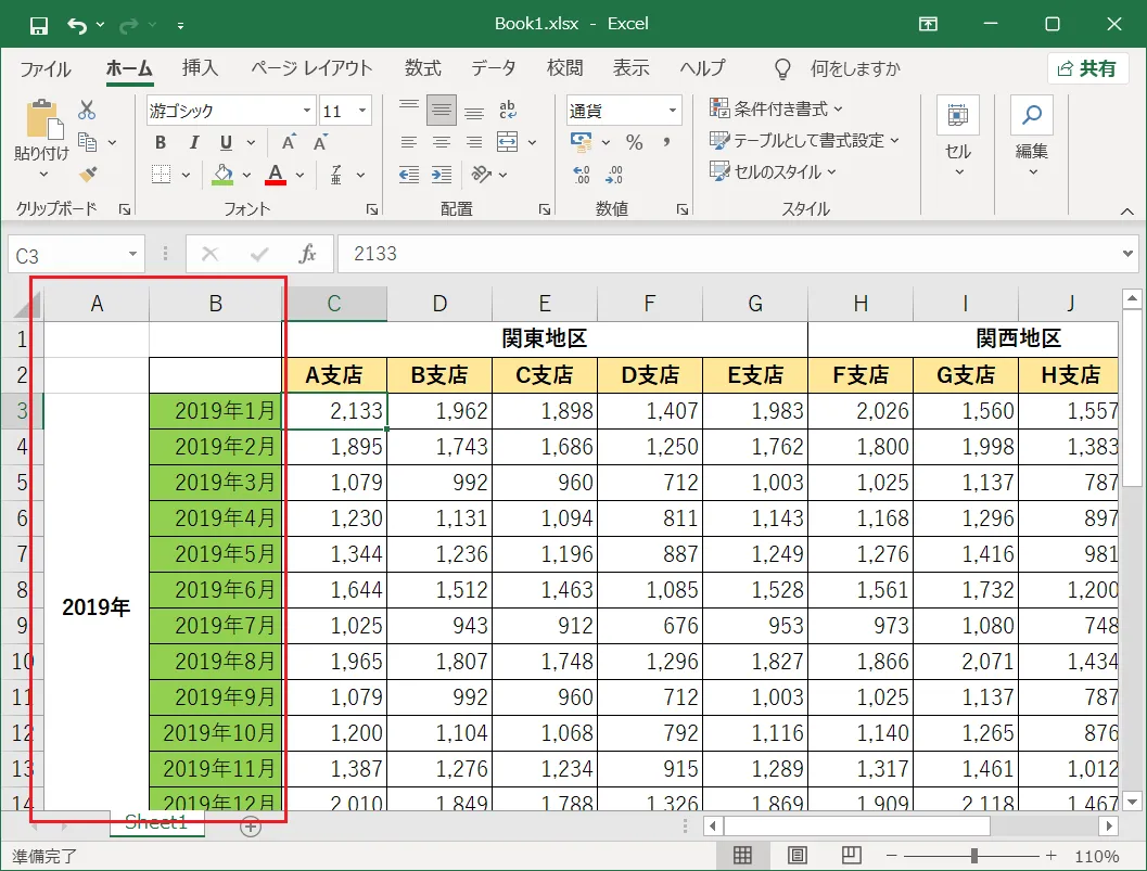 Excel（エクセル）の「ウィンドウ枠の固定」機能で「複数の列の固定」の手順を紹介していきます。