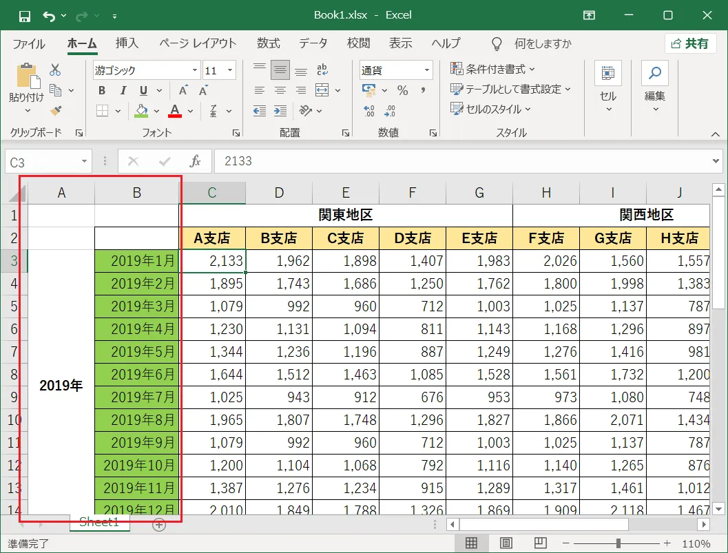 Excel(エクセル)の「ウィンドウ枠の固定」機能で「複数の列の固定」の手順を紹介していきます。
