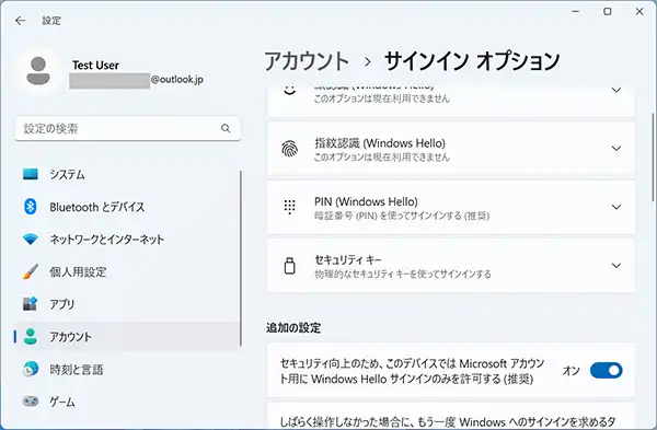 PINの設定を完了したら、一旦サインアウトして、PINでWindows自体のログインをしなおします。（※すでにPINでログインしている場合は不要です。）