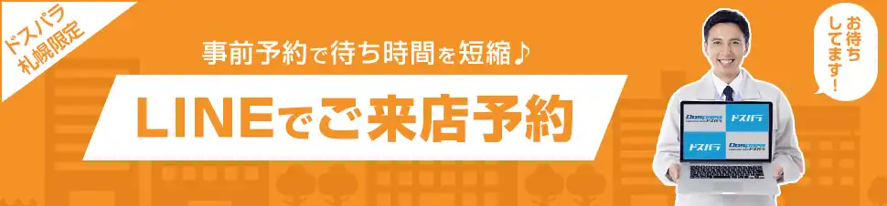 北海道限定　ショップ店員の説明付き　安心環境でパソコンを自作しよう！