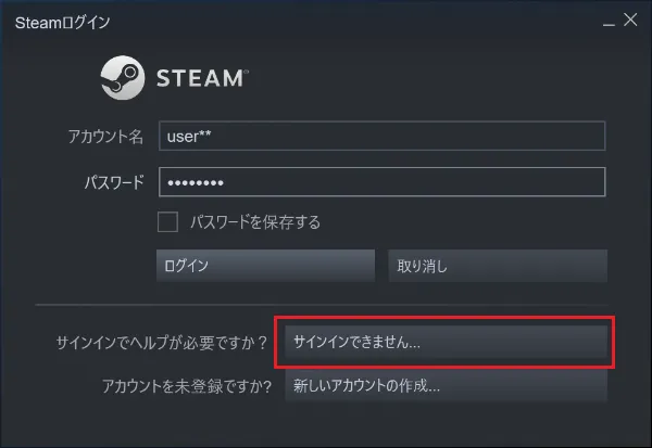 「アカウント名の確認」や「パスワードの再設定」などが可能となりますので、ログインが出来なくなった場合は使用するようにしましょう。