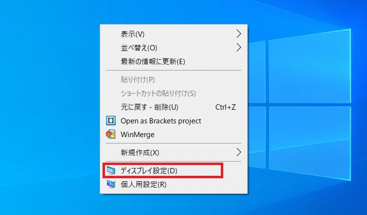 Windows 10のデスクトップ上で右クリックをし、表示されたメニューから「ディスプレイ設定」をクリックします。