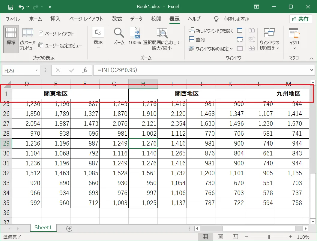 「ウィンドウ枠の固定」の「先頭行の固定」では「先頭の行（1行目）」のみが固定され、表を下にスクロールしてもシートの1行目が常に表示されたままになります。