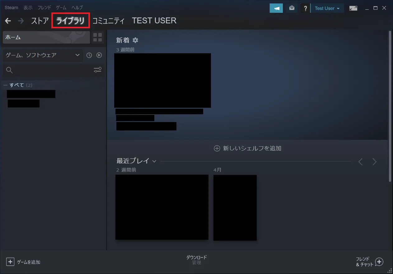 Steamの「ライブラリ」は所有しているゲームの管理画面です。