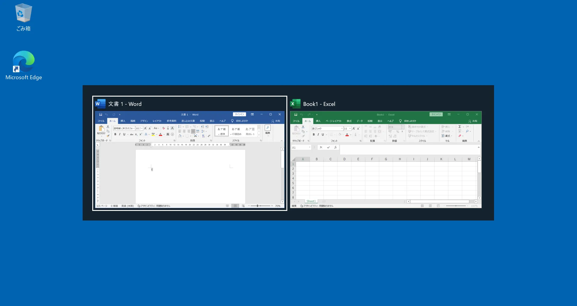他に「Alt」+「Tab」キーで作業を再開したいアプリケーションを選択すれば、ウィンドウが元の状態に戻ります。