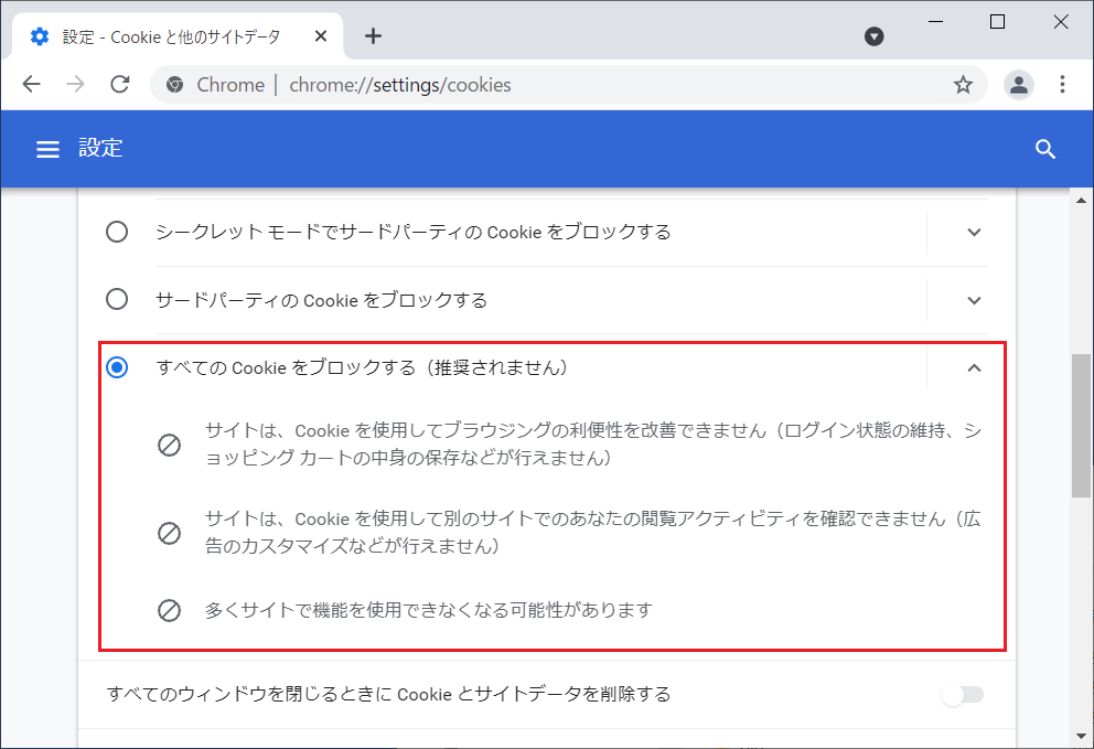 「（推奨されません）」と書いてあるのは、不可能になったり、不便になったりする面が出てくる可能性があるためです。