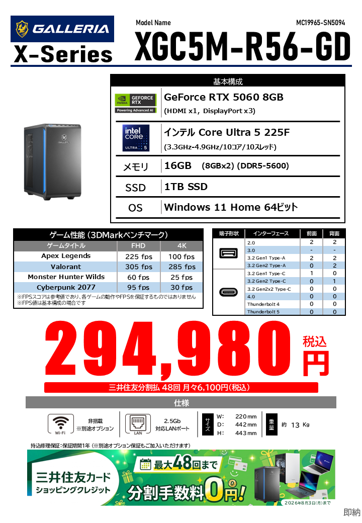 ドスパラ大決算 お持ち帰りPCフェア｜ドスパラ公式通販サイト