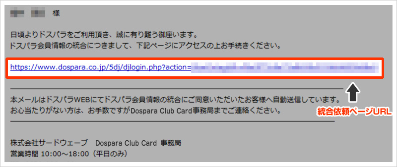 メール内容