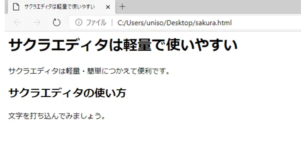 保存が無事できたら、表示を確認しましょう。