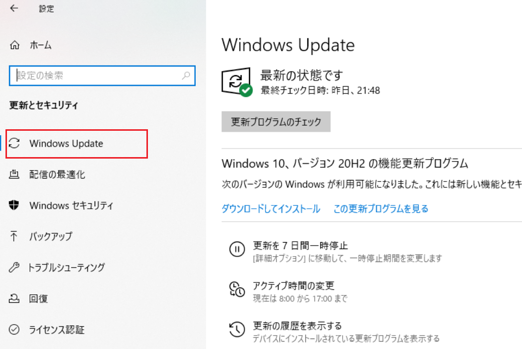 左側のメニューから「Windows Update」をクリックします。