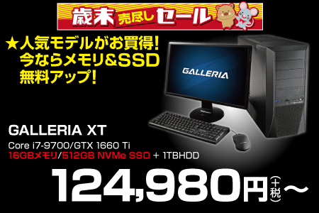 GALLERIA XT