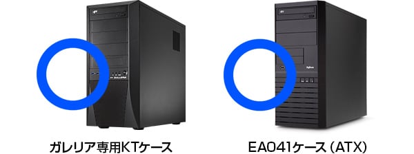 おまかせプランを選択できる弊社のパソコン