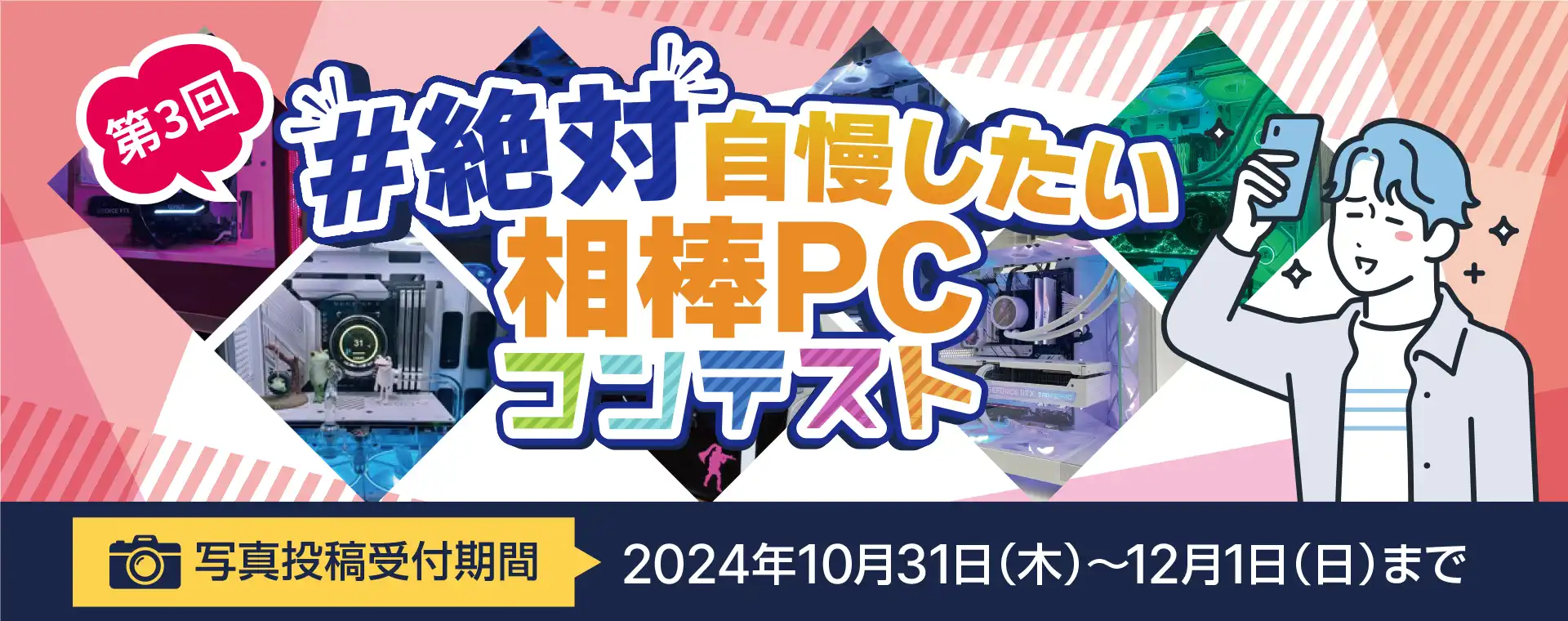 相棒 