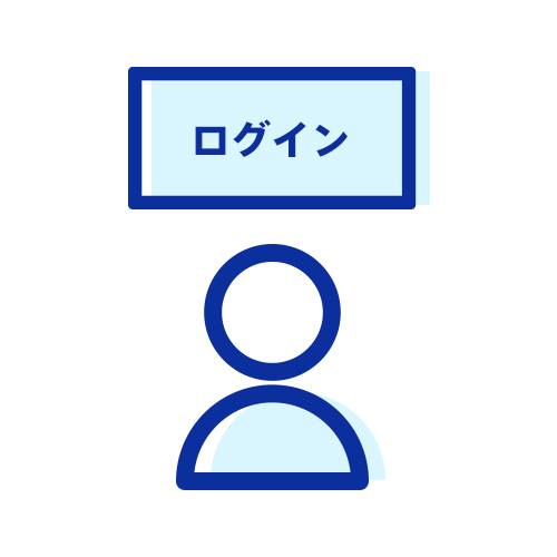 ログインする