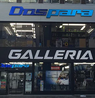 ドスパラ札幌店